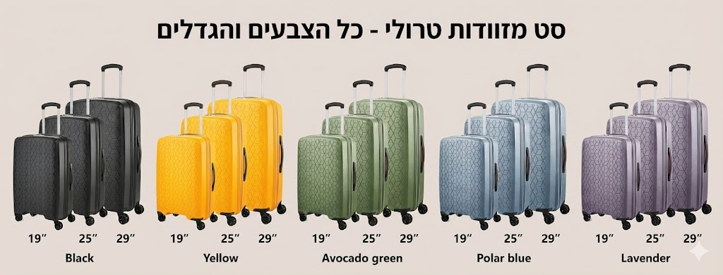 מזוודה 19" דגם דיימונד- מבית Verage